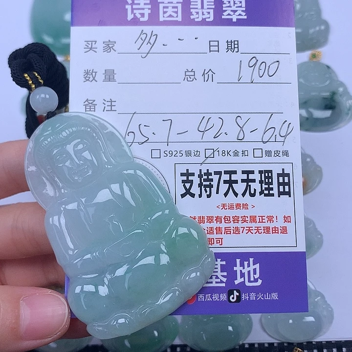 多***乐颈饰未镶嵌翡翠天然
