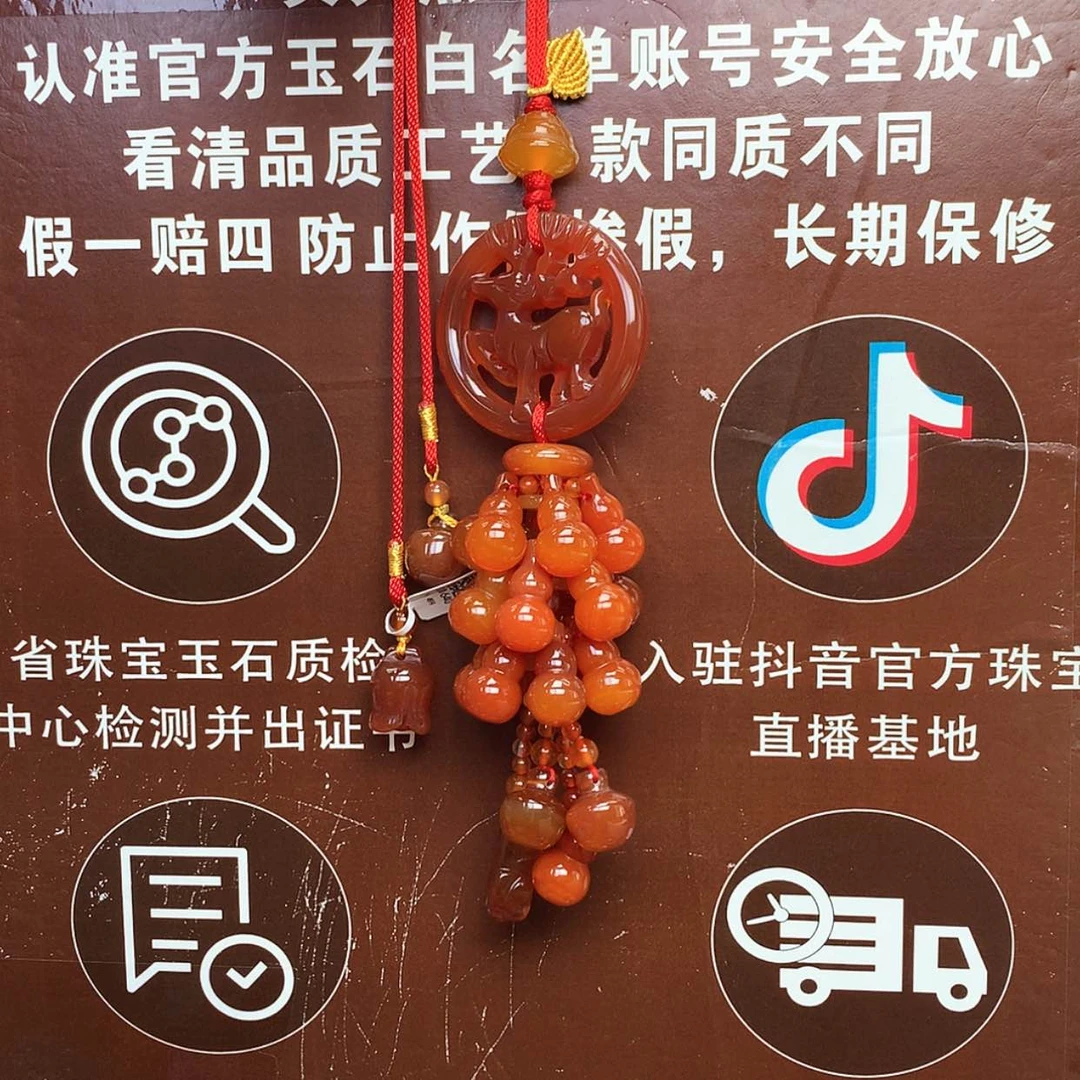 【闪购商品】玛瑙/玉髓车挂未镶嵌