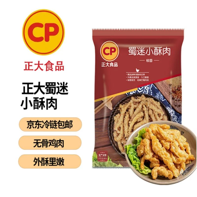 正大正大食品蜀迷小酥肉鸡柳鸡肉酥鸡肉空气炸锅白羽鸡