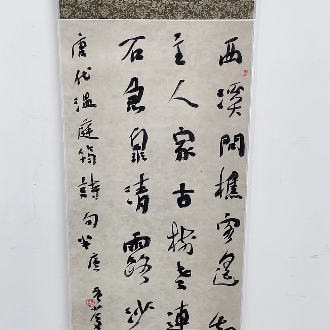 书法半醒斋书法作品