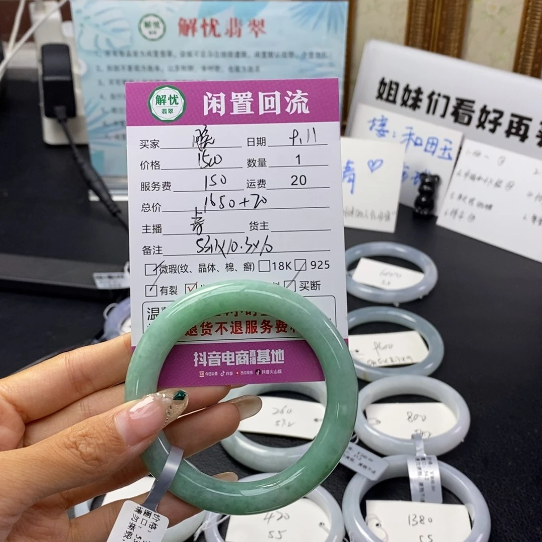 未镶嵌手镯翡翠?***婉