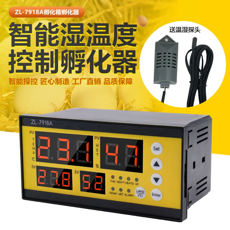 温湿度控制孵化器7918A孵化箱全自动高精度精准智能孵化机带翻蛋
