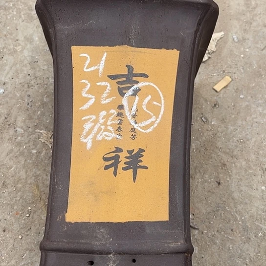 紫砂工艺厂……紫砂工艺厂……