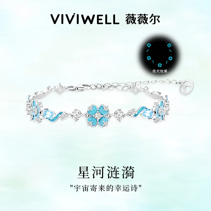 925银合成锆石手链 VIVIWELL星河涟漪 夜光四叶草手链女甜美手饰