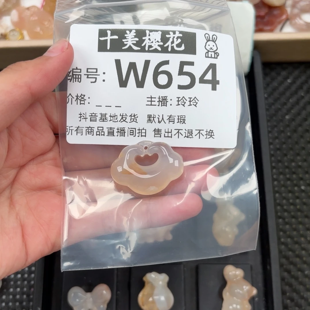 玛瑙/玉髓颈饰未镶嵌守**使