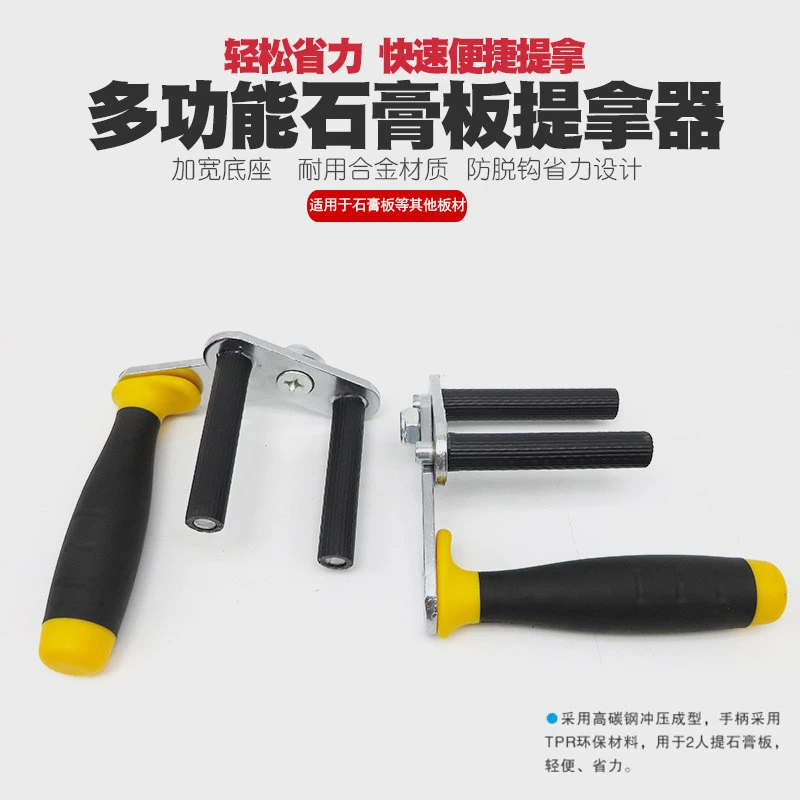 乐翔 抬板器石膏板木板多功能加厚抬物器搬运地板三夹快速夹拎瓷