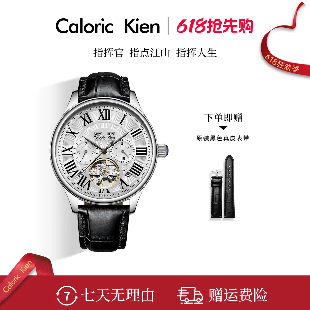 CaloricKien 100% 传承 男士全自动机械腕表CB