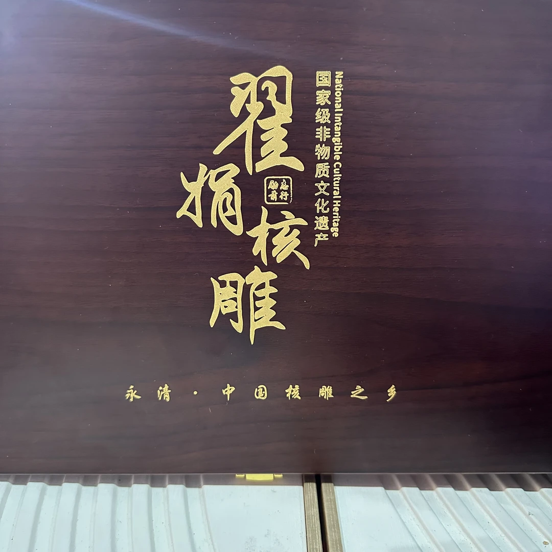翟娟—盒子—橄榄核雕3