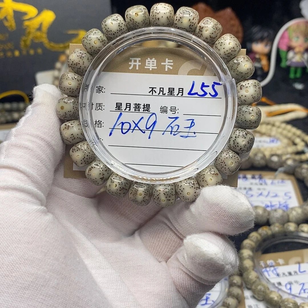 手串星月菩提l55