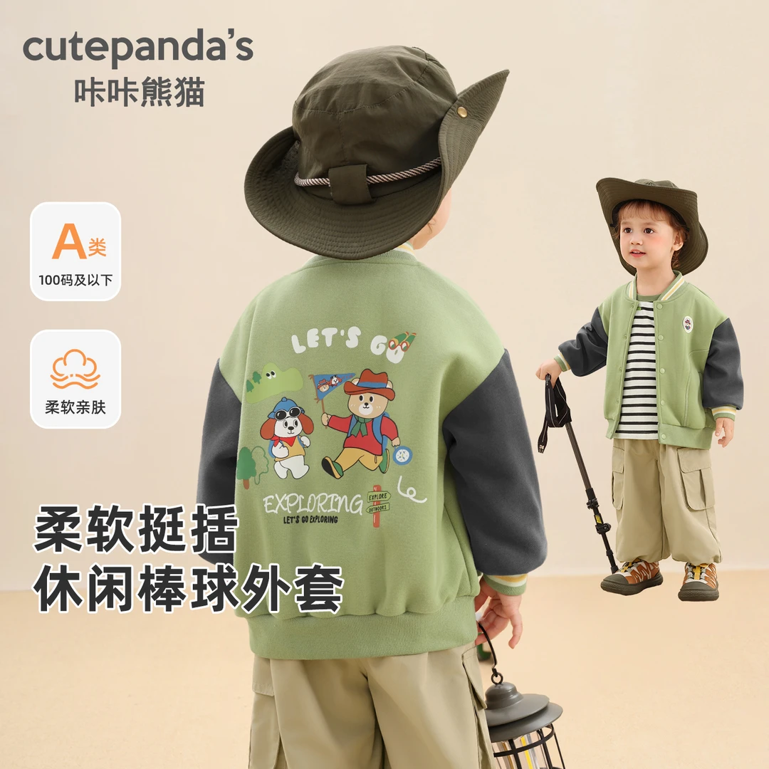 婴儿男童户外针织棒球服款女儿童外出服儿童运动宝宝外出服春秋