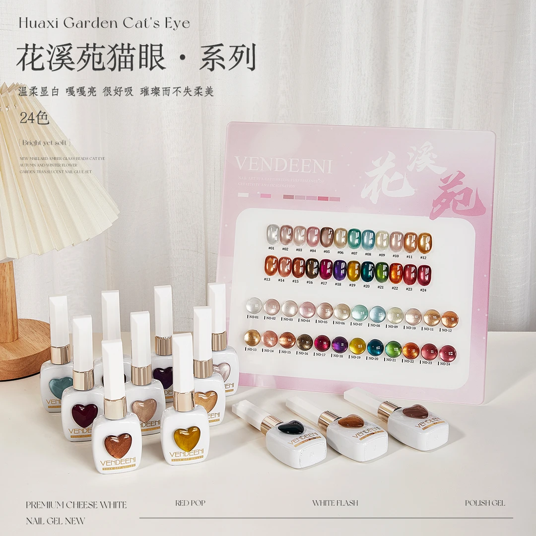 整套【新品】 网红流行色玻璃珠猫眼12g甲油胶套装猫眼胶（1色1备案）