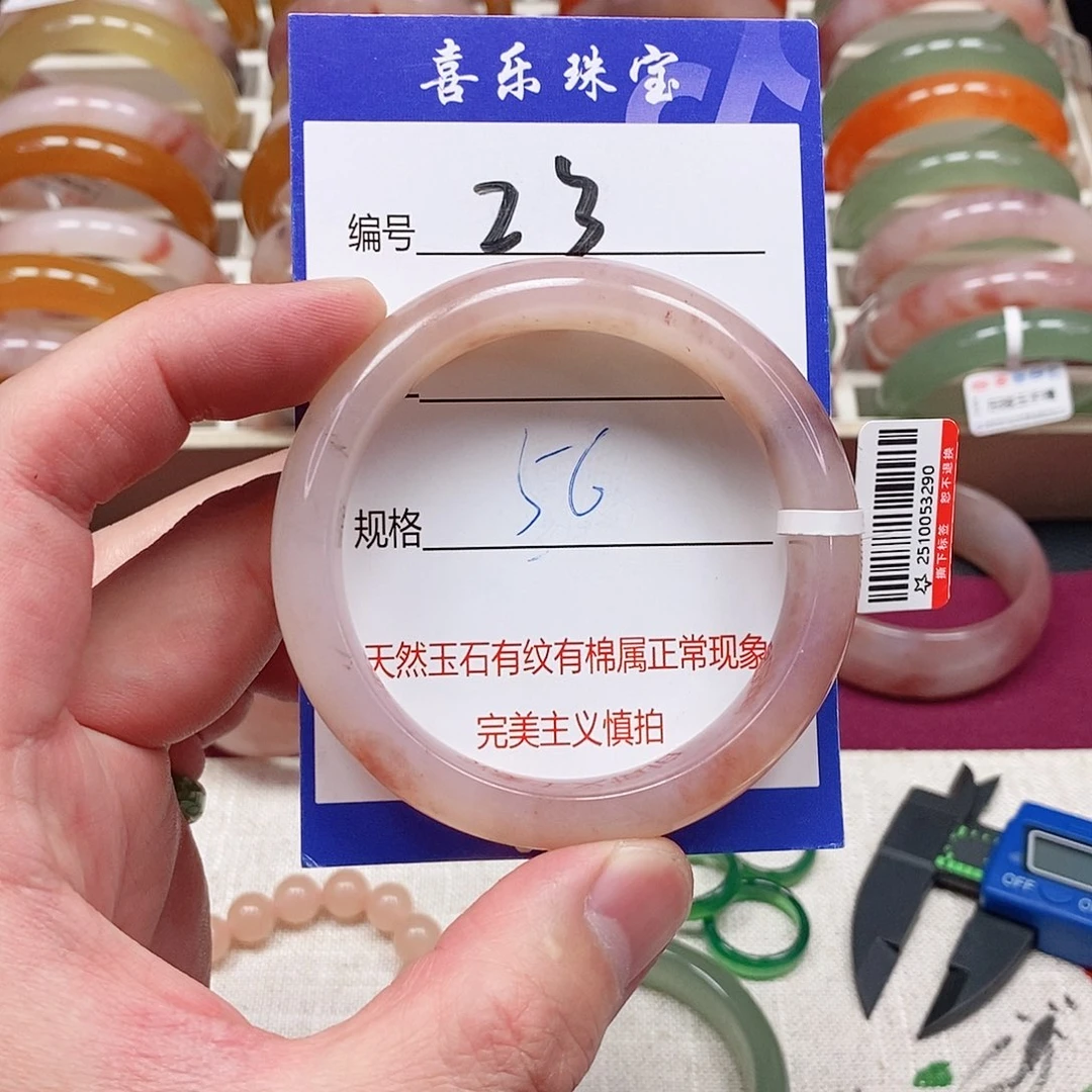 石英质玉（金丝玉）未镶嵌手镯