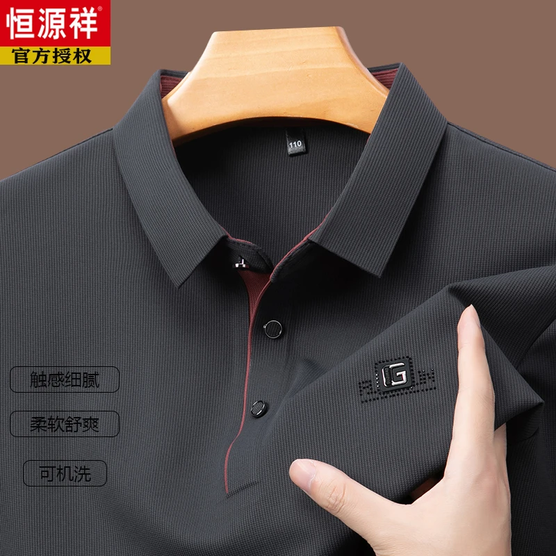 恒源祥长袖t恤男士2025春秋新款桑蚕丝polo衫中年翻领打底上衣