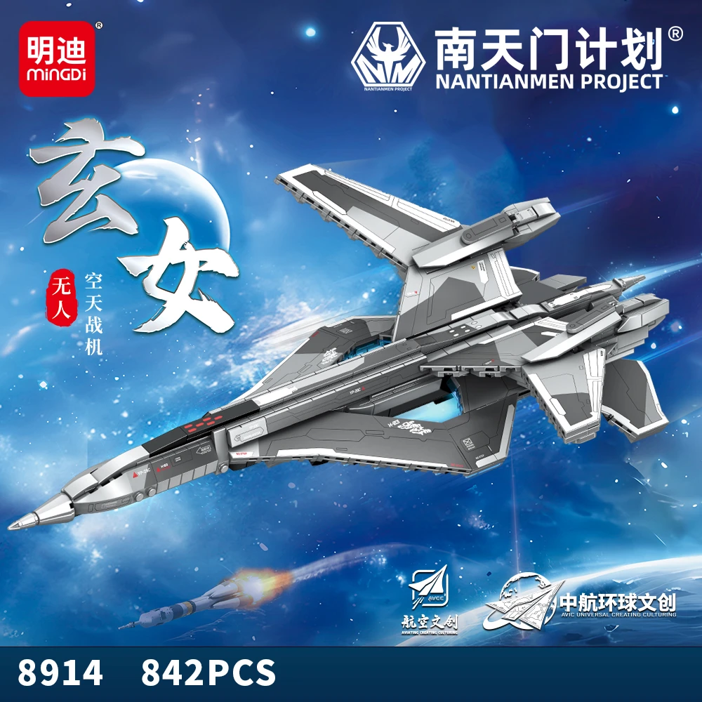 MINGDI/明迪南天门系列玄女战术机甲益智拼装积木玩具模型礼物