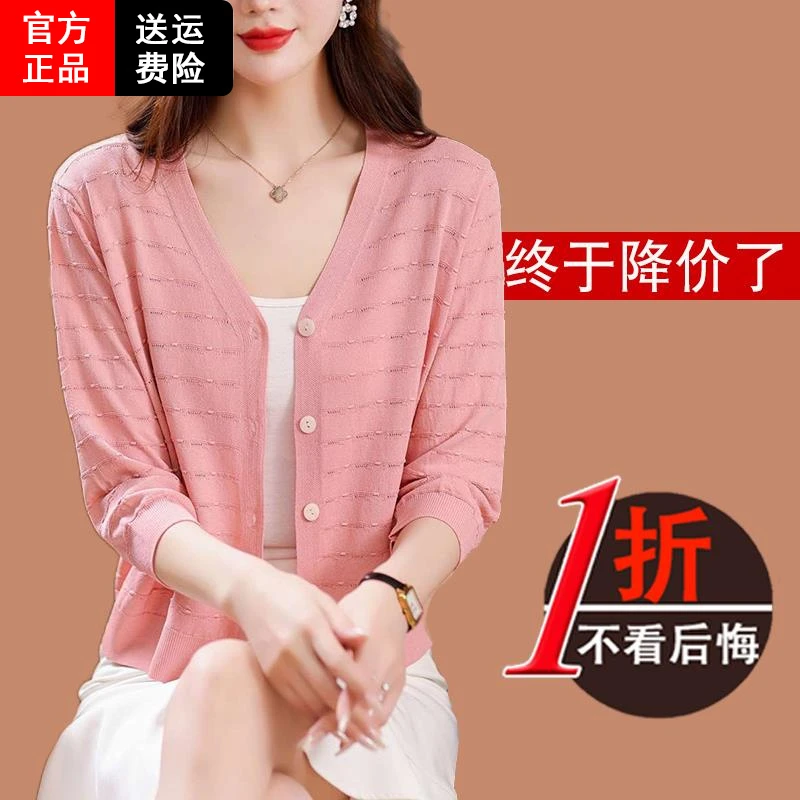 恒源祥彩羊桑蚕丝2025年新款针织开衫女冰丝外搭配裙子上衣短款