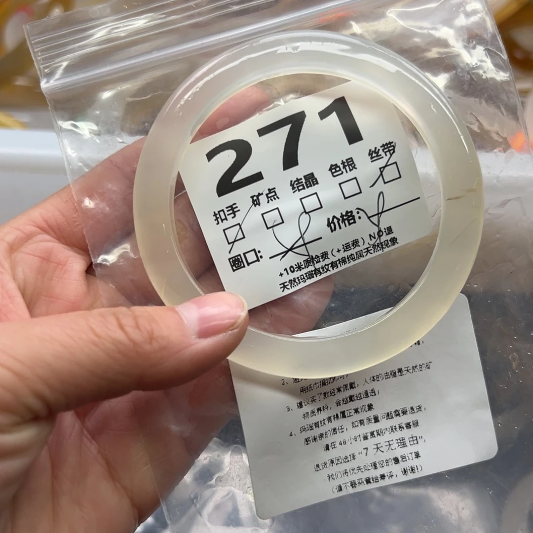 玛瑙/玉髓手镯未镶嵌271
