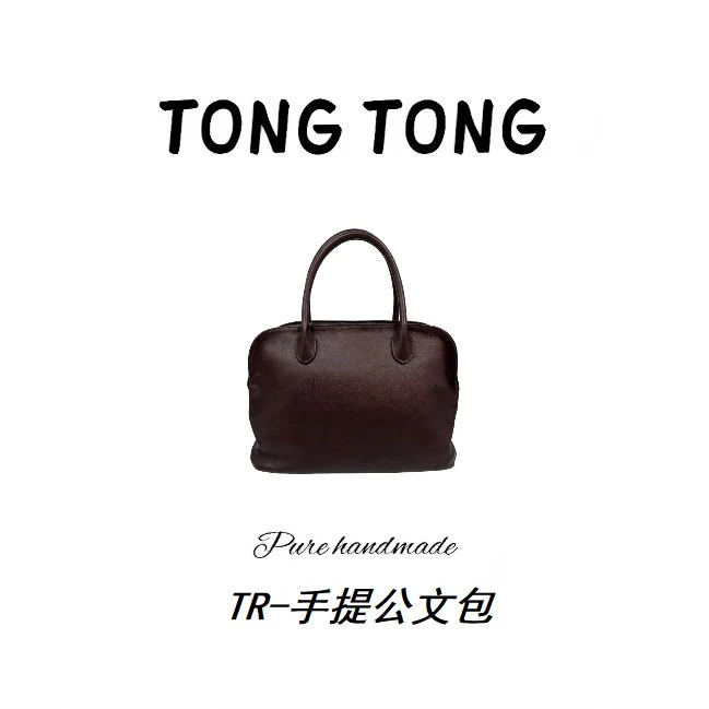 【可参与满赠】TONG-手工女包【TR手提公文包】乌木色33cm-21001