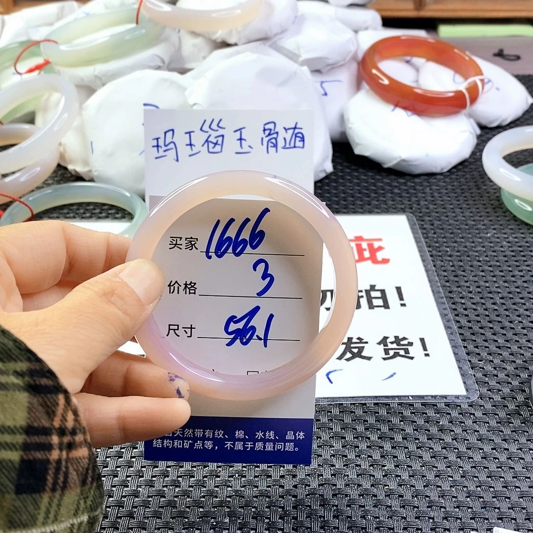 手镯玛瑙/玉髓未镶嵌1666