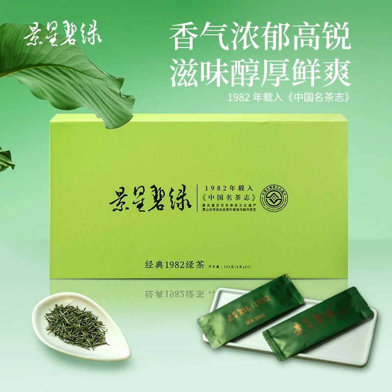 滴翠剑名 景星碧绿 经典1982绿茶 132g礼盒装