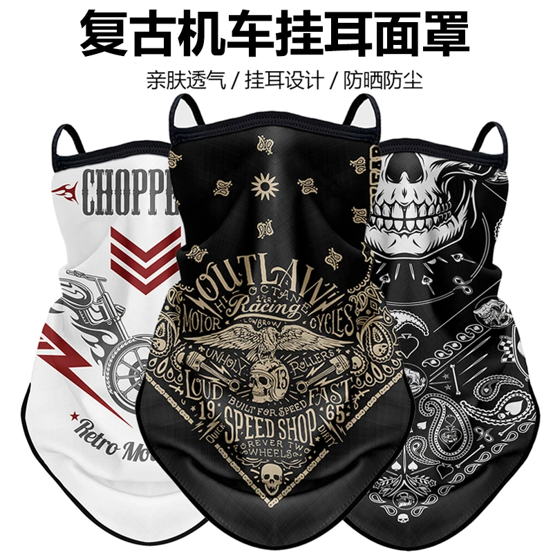 防晒面罩骑行哈雷摩托车机车装备3D薄款个性挂耳夏季透气户外男女