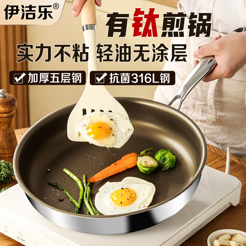 有钛无涂层平底锅不沾煎锅家用炒菜锅平底锅牛排煎锅电磁炉燃气锅