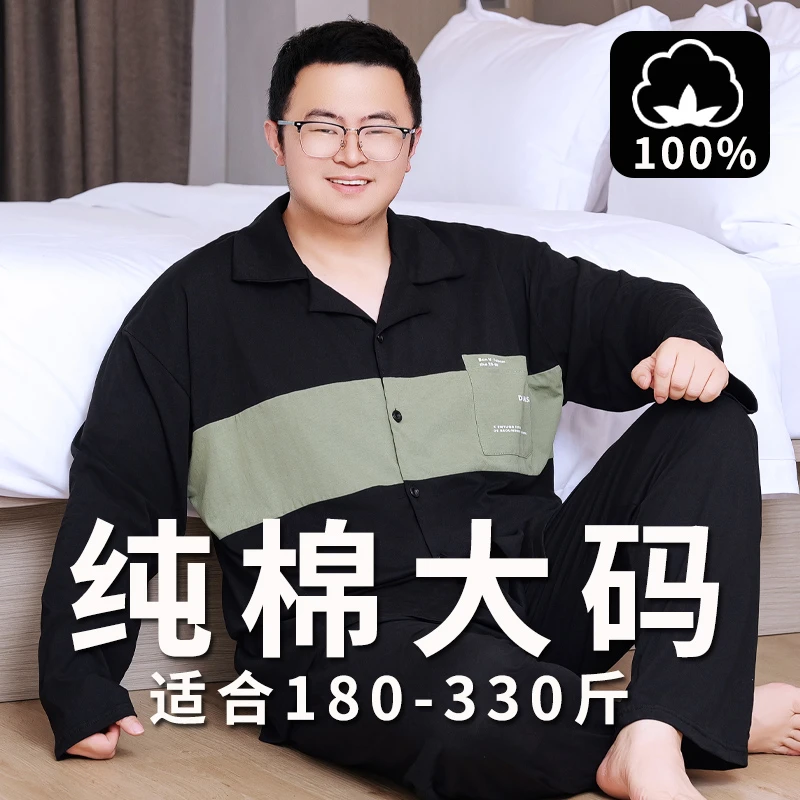 大码睡衣男秋冬季纯棉加肥加大长袖长裤中老年胖子宽松家居服套装