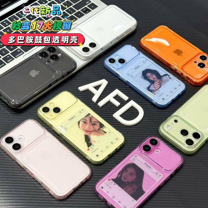 秒变18大视窗气垫防摔适用苹果16/17pro/15/14p