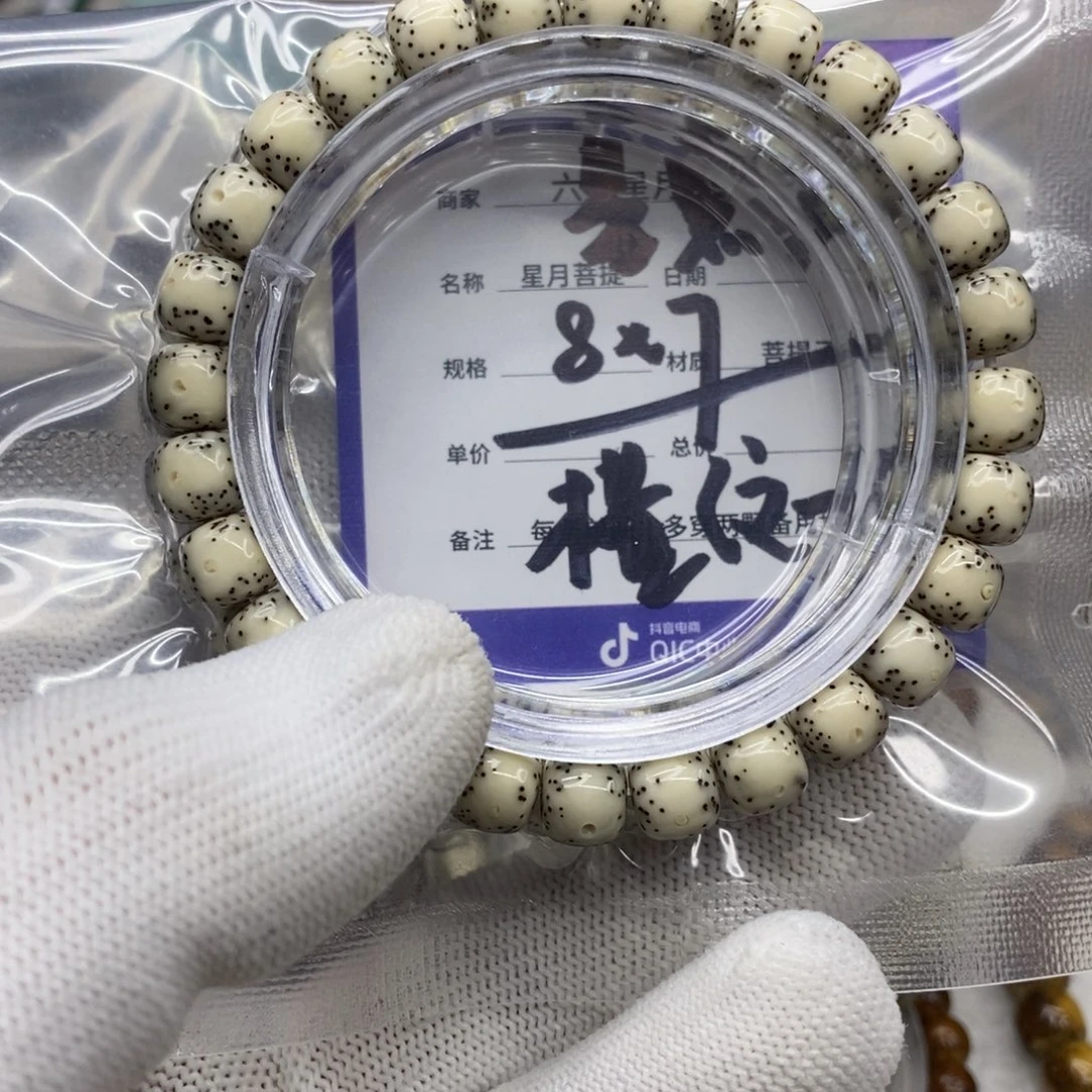 星月菩提吊坠星月