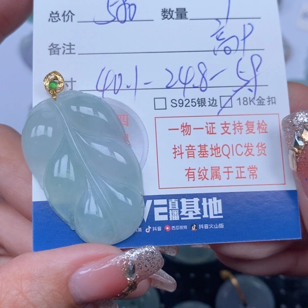 翡翠颈饰未镶嵌h****c天然