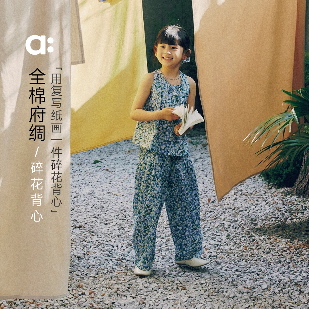 allblu幼岚【全棉府绸碎花背心】儿童背心25夏季新款女童轻薄柔软