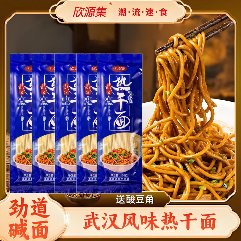 10袋170g武汉热干面厂家直发独立包装带调料早餐夜宵芝麻酱香浓郁