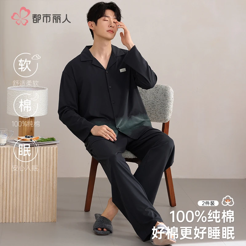 都市丽人春秋季新款高级感深邃黑渐变睡衣男长袖可外穿家居服套装