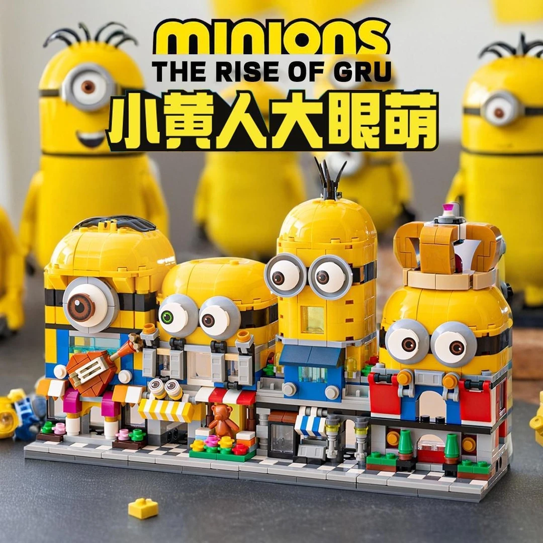 小黄人积木街景系列大眼萌公仔创意拼装摆件装饰益智玩具男女孩