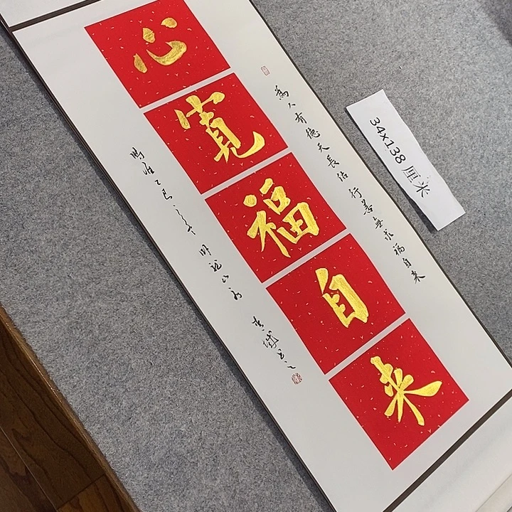 书法青城书法作品惠友