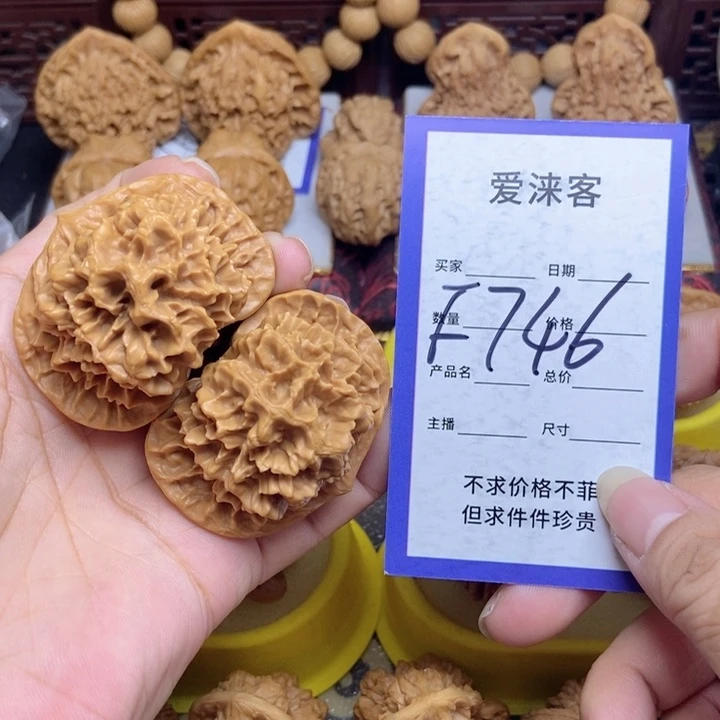 桃核把件49大帝王……