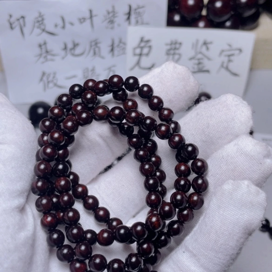 【闪购商品】小叶紫檀手串/手链0.6