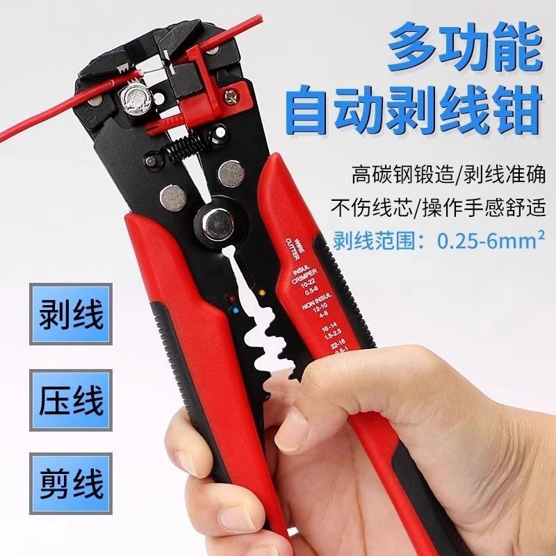 剥线钳全自动电工专用工具家用万能拔剪拨扒皮神器多功能压线钳子