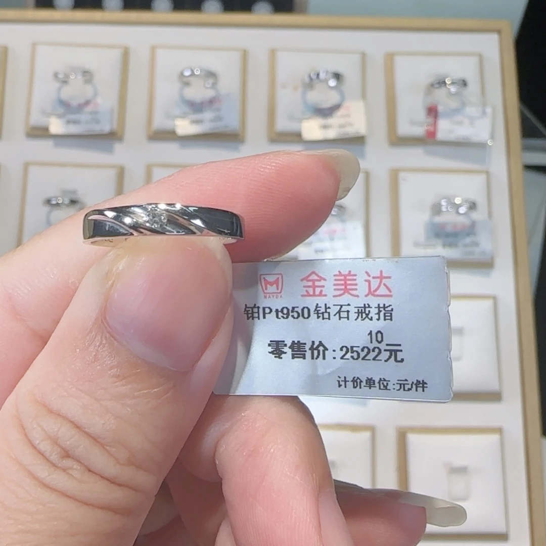 戒指/指环铂Pt950镶嵌钻石