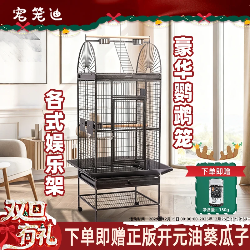 宠笼迪灰机金刚专用鸟笼豪华别墅加固加粗结实美观实用互动观赏