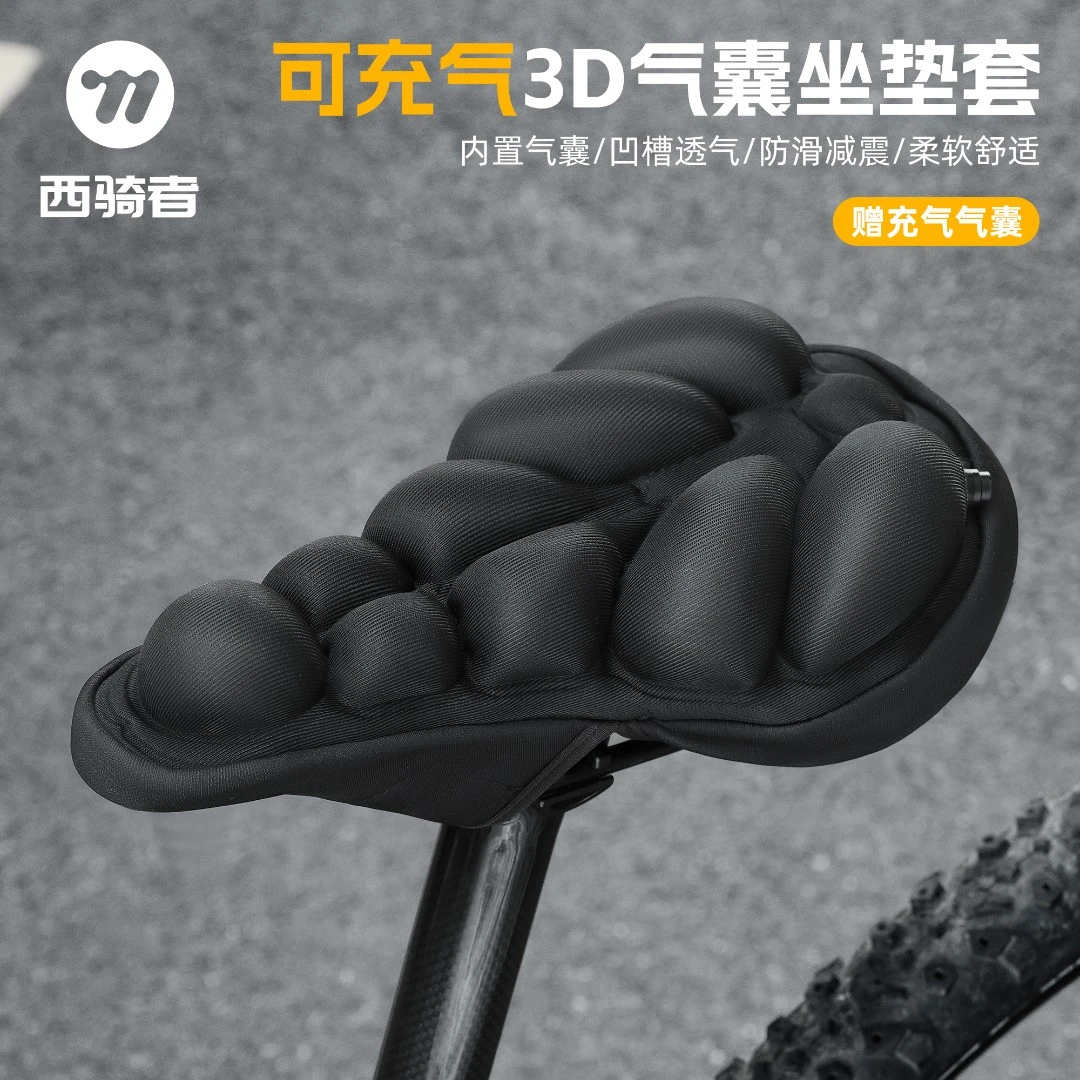 西骑者自行车坐垫套3D气囊可充气防屁股痛加厚防滑减震超软座套