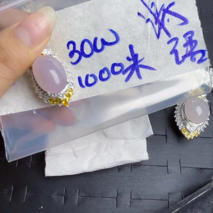 定制翡翠未镶嵌888888