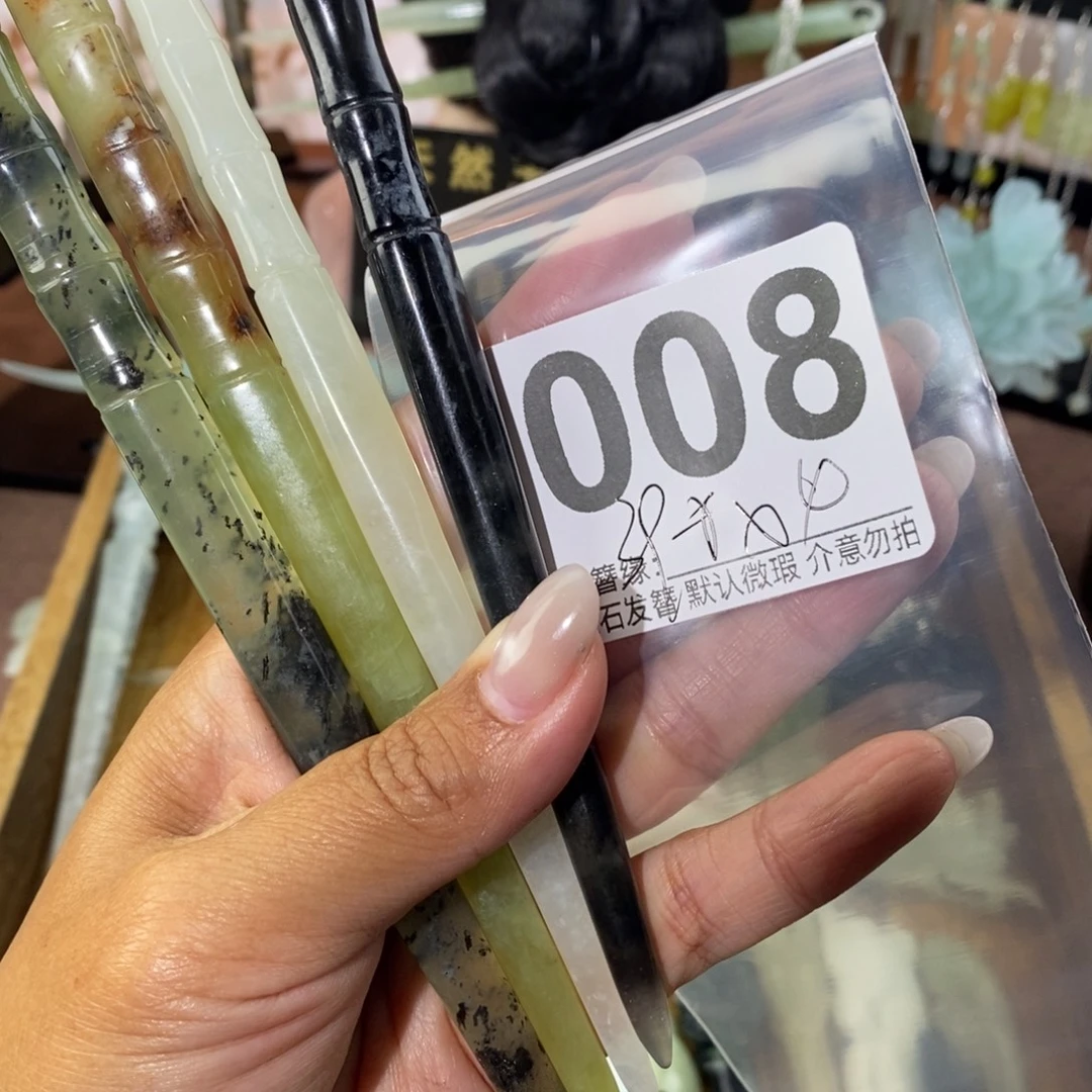 棋***蛇纹石玉未镶嵌发饰