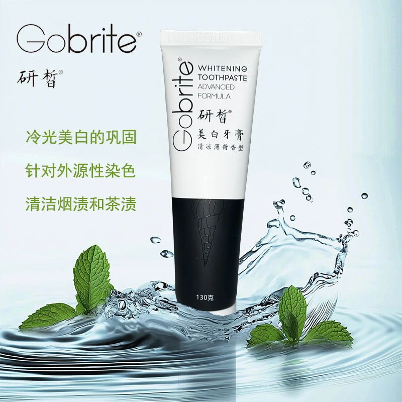 美国beyond冷光美白维护研皙齿科美白牙膏亮去烟渍茶渍黄持久清新