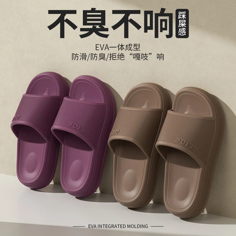 2024新款凉拖鞋女夏季居家室内防滑厚底超软不臭脚简约情侣拖鞋男