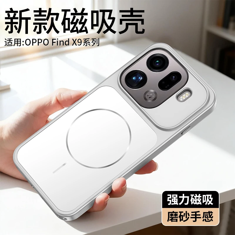 适用OPPOFindx9Pro手机壳新品磨砂磁吸Findx9保护套超薄肤感壳
