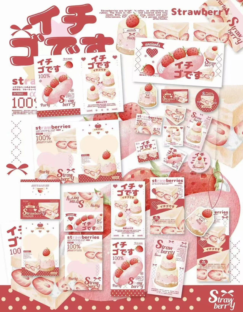 草莓派对贴纸亮膜卡头卡背大折页
