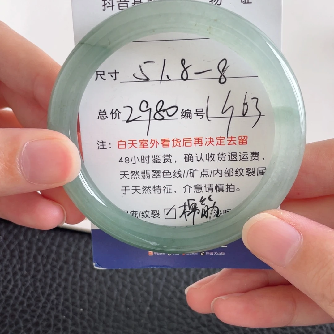 翡翠未镶嵌手镯翡翠