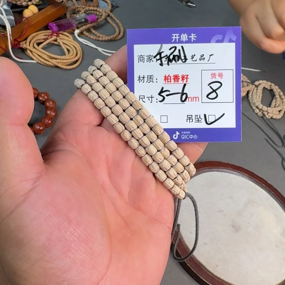 柏香籽/百香籽吊坠【8】丝坡顺手刷
