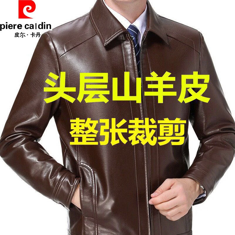 海宁真皮皮衣男外套头层山羊皮翻领商务中老年皮衣夹克爸爸装秋冬