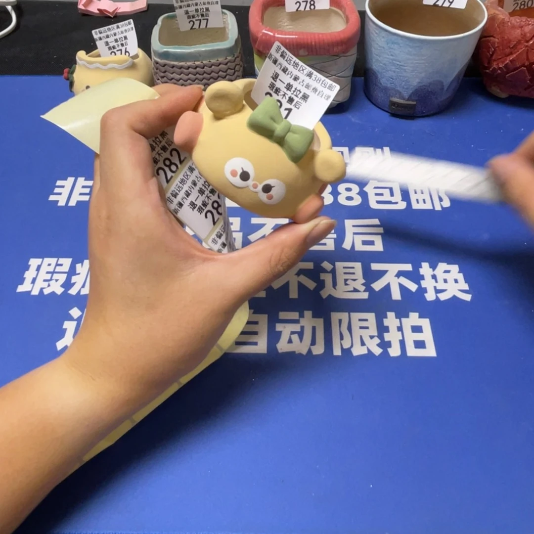 特价微瑕疵不退不换281